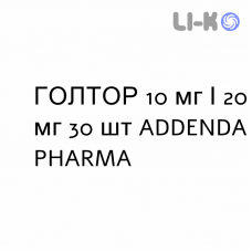 ГОЛТОР - GOLTOR таблетки 10 мг/20 мг 30 шт ADDENDA PHARMA