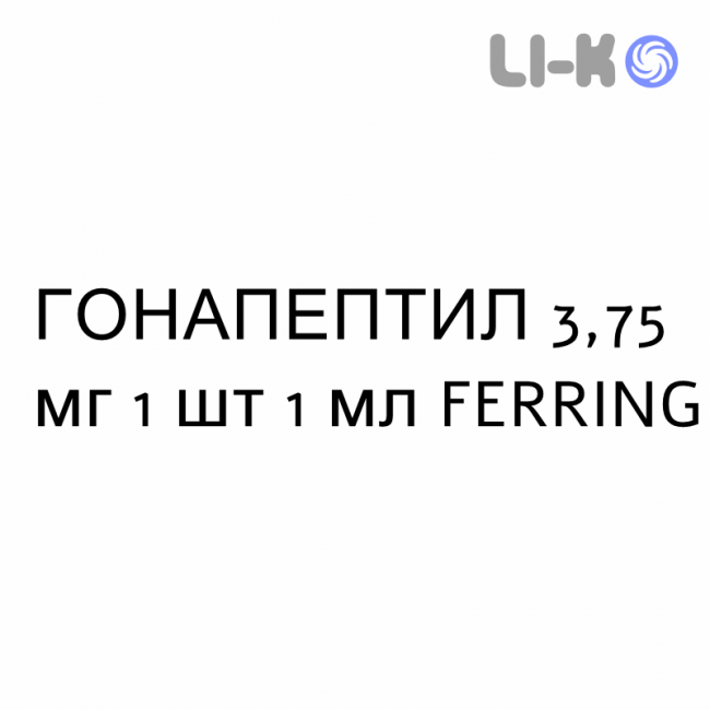 ГОНАПЕПТИЛ - GONAPEPTYL DEPOT суспензія пролонгованої дії 3,75 мг 1 шт 1 мл FERRING ГОНАПЕПТИЛ - GONAPEPTYL DEPOT суспензія пролонгованої дії 3,75 мг 1 шт 1 мл FERRING