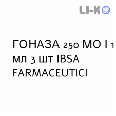 ГОНАЗА - GONASI HP раствор для инъекций 250 МЕ/1 мл 3 шт IBSA FARMACEUTICI