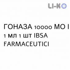 ГОНАЗА - GONASI HP раствор для инъекций 10000 МЕ/1 мл 1 шт IBSA FARMACEUTICI