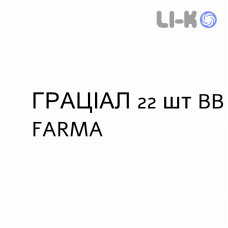 ГРАЦИАЛ - GRACIAL таблетки 22 шт BB FARMA
