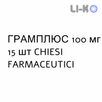 ГРАМПЛЮС - GRAMPLUS суппозитории 100 мг 15 шт CHIESI