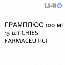 ГРАМПЛЮС - GRAMPLUS суппозитории 100 мг 15 шт CHIESI