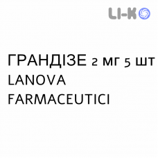 ГРАНДИЗЕ - GRANDISE таблетки в оболочке 2 мг 5 шт LANOVA FARMACEUTICI