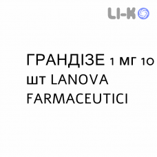 ГРАНДИЗЕ - GRANDISE таблетки в оболочке 1 мг 10 шт LANOVA FARMACEUTICI