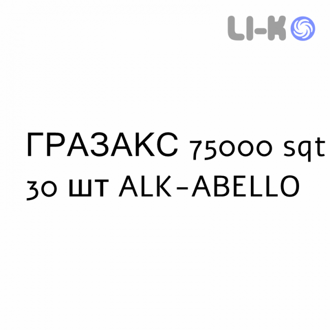 ГРАЗАКС - GRAZAX лиофилизат оральный 75000 sqt 30 шт ALK-ABELLO ГРАЗАКС - GRAZAX лиофилизат оральный 75000 sqt 30 шт ALK-ABELLO