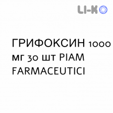 ГРИФОКСИН - GRIFOXINA таблетки в оболочке 1000 мг 30 шт PIAM FARMACEUTICI