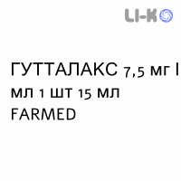 ГУТТАЛАКС - GUTTALAX капли орально 7,5 мг/мл 1 шт 15 мл FARMED
