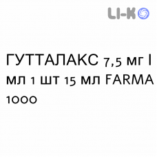 ГУТТАЛАКС - GUTTALAX капли оральные 7,5 мг/мл 1 шт 15 мл FARMA 1000