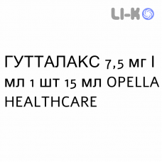 ГУТТАЛАКС - GUTTALAX капли оральные 7,5 мг/мл 1 шт 15 мл OPELLA HEALTHCARE