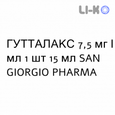 ГУТТАЛАКС - GUTTALAX капли оральные 7,5 мг/мл 1 шт 15 мл SAN GIORGIO PHARMA