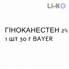 ГИНОКАНЕСТЕН - GYNOCANESTEN крем вагинальный 2% 1 шт 30 г BAYER