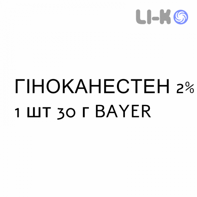 ГИНОКАНЕСТЕН - GYNOCANESTEN крем вагинальный 2% 1 шт 30 г BAYER ГИНОКАНЕСТЕН - GYNOCANESTEN крем вагинальный 2% 1 шт 30 г BAYER