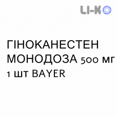 ГИНОКАНЕСТЕН МОНОДОЗА - GYNOCANESTEN MONODOSE капсулы вагинальные 500 мг 1 шт BAYER
