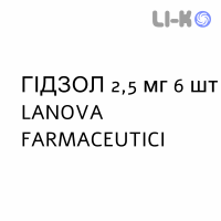 ГИДЗОЛ - HEADZOL таблетки диспергируемые 2,5 мг 6 шт LANOVA FARMACEUTICI