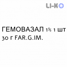 ГЕМОВАЗАЛ - HEMOVASAL крем дерматологический 1% 1 шт 30 г FAR.G.IM.
