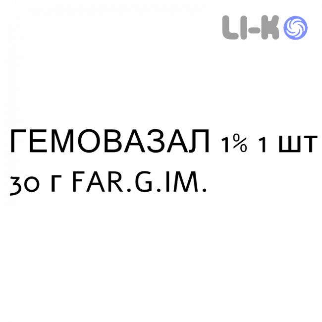 ГЕМОВАЗАЛ - HEMOVASAL крем дерматологічний 1% 1 шт 30 г FAR.G.IM. ГЕМОВАЗАЛ - HEMOVASAL крем дерматологічний 1% 1 шт 30 г FAR.G.IM.