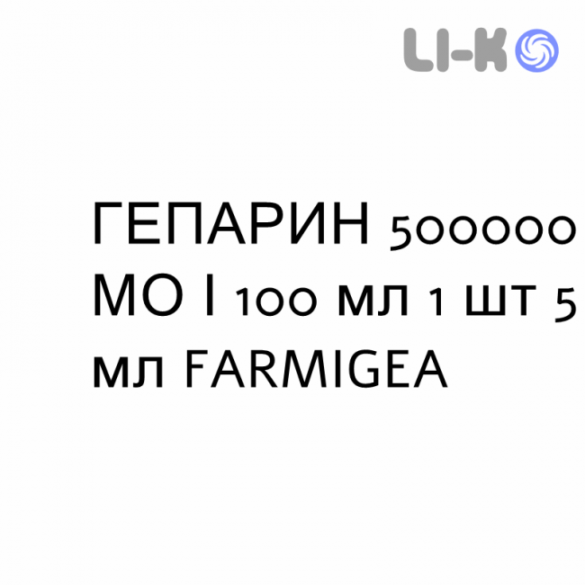 ГЕПАРИН - HEPARIN краплі очні 500000 МО/100 мл 1 шт 5 мл FARMIGEA ГЕПАРИН - HEPARIN краплі очні 500000 МО/100 мл 1 шт 5 мл FARMIGEA