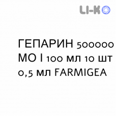 ГЕПАРИН - HEPARIN капли глазные 500000 МЕ/100 мл 10 шт 0,5 мл FARMIGEA