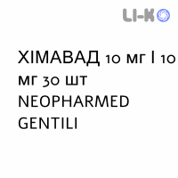 ХИМАВАТ - HIMAVAT таблетки 10 мг/10 мг 30 шт NEOPHARMED GENTILI