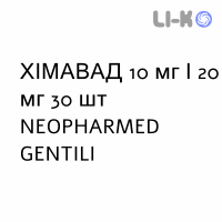 ХИМАВАТ - HIMAVAT таблетки 10 мг/20 мг 30 шт NEOPHARMED GENTILI