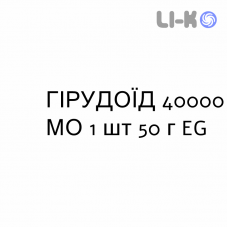ГИРУДОИД - HIRUDOID гель 40000 МЕ 1 шт 50 г EG