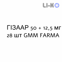 ГІЗААР - HIZAAR таблетки покриті 50 + 12,5 мг 28 шт GMM FARMA