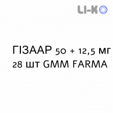 ГІЗААР - HIZAAR таблетки покриті 50 + 12,5 мг 28 шт GMM FARMA