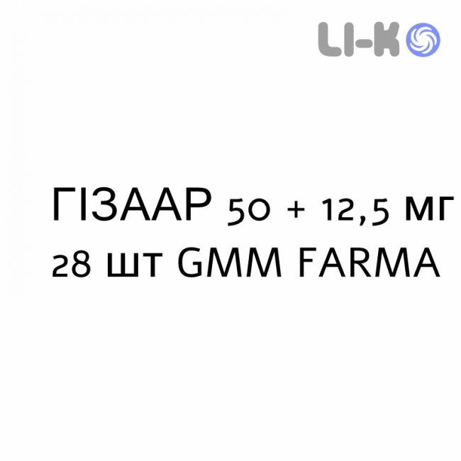 ГИЗААР - HIZAAR таблетки в оболочке 50 + 12,5 мг 28 шт GMM FARMA ГИЗААР - HIZAAR таблетки в оболочке 50 + 12,5 мг 28 шт GMM FARMA
