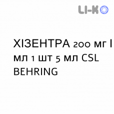 ХИЗЕНТРА - HIZENTRA раствор для инъекций 200 мг/мл 1 шт 5 мл CSL BEHRING