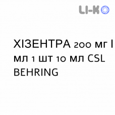 ХИЗЕНТРА - HIZENTRA раствор для инъекций 200 мг/мл 1 шт 10 мл CSL BEHRING