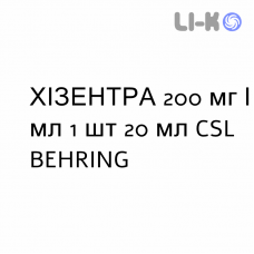 ХИЗЕНТРА - HIZENTRA раствор для инъекций 200 мг/мл 1 шт 20 мл CSL BEHRING
