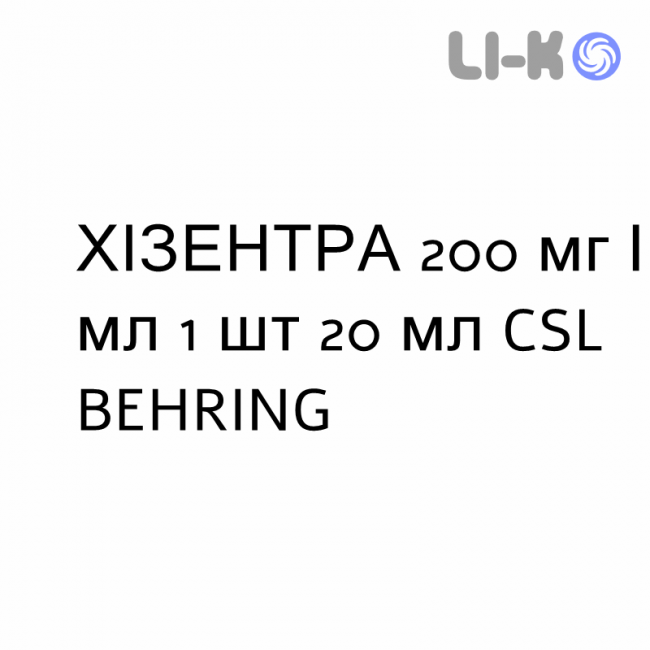 ХІЗЕНТРА - HIZENTRA розчин для ін’єкцій 200 мг/мл 1 шт 20 мл CSL BEHRING ХІЗЕНТРА - HIZENTRA розчин для ін’єкцій 200 мг/мл 1 шт 20 мл CSL BEHRING