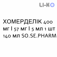 ХОМЕРДЕЛІК - HOMERDELIK для дітей суспензія оральна 400 мг/57 мг/5 мл 1 шт 140 мл SO.SE.PHARM
