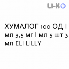 ХУМАЛОГ - HUMALOG 50 Микс КвикПен суспензия инъекционно 100 ЕД/мл 3,5 мг/мл 5 шт 3 мл ELI LILLY