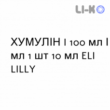 ХУМУЛИН I - HUMULIN I суспензия инъекционно 100 мл/мл 1 шт 10 мл ELI LILLY