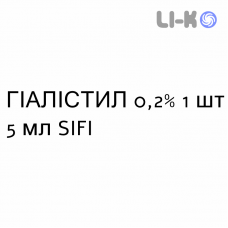 ГИАЛИСТИЛ - HYALISTIL капли глазные 0,2% 1 шт 5 мл SIFI