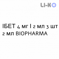 ИБЕТ - IBET раствор для инъекций 4 мг/2 мл 3 шт 2 мл BIOPHARMA