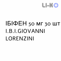 ИБИФЕН - IBIFEN гранулят 50 мг 30 шт I.B.I.GIOVANNI LORENZINI