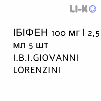 ИБИФЕН - IBIFEN раствор для инъекций 100 мг/2,5 мл 5 шт I.B.I.GIOVANNI LORENZINI