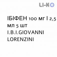 ИБИФЕН - IBIFEN раствор для инъекций 100 мг/2,5 мл 5 шт I.B.I.GIOVANNI LORENZINI