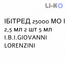 ИБИТРЕД - IBITRED раствор оральный 25000 МЕ/2,5 мл 2 шт 5 мл I.B.I.GIOVANNI LORENZINI