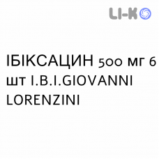 ИБИКСАЦИН - IBIXACIN таблетки в оболочке 500 мг 6 шт I.B.I.GIOVANNI LORENZINI