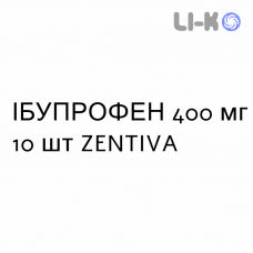 ИБУПРОФЕН - IBUPROFENE капсулы 400 мг 10 шт ZENTIVA