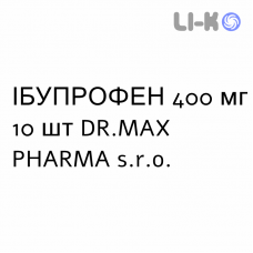 ИБУПРОФЕН - IBUPROFENE капсулы 400 мг 10 шт DR.MAX PHARMA