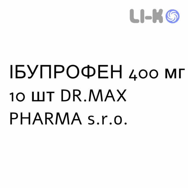 ИБУПРОФЕН - IBUPROFENE капсулы 400 мг 10 шт DR.MAX PHARMA ИБУПРОФЕН - IBUPROFENE капсулы 400 мг 10 шт DR.MAX PHARMA