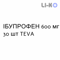 ИБУПРОФЕН - IBUPROFENE таблетки в оболочке 600 мг 30 шт TEVA