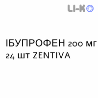 ИБУПРОФЕН - IBUPROFENE таблетки делимые 200 мг 24 шт ZENTIVA