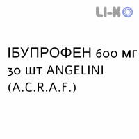 ИБУПРОФЕН - IBUPROFENE раствор оральный 600 мг 30 шт ANGELINI