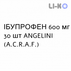 ИБУПРОФЕН - IBUPROFENE раствор оральный 600 мг 30 шт ANGELINI